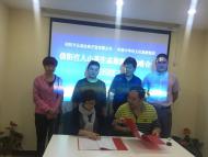 信陽(yáng)兄弟農(nóng)林開發(fā)有限公司與中華風(fēng)文旅集團(tuán)就信陽(yáng)冇人山茶生態(tài)旅游區(qū)簽訂戰(zhàn)略合作框架協(xié)議