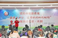 濮陽市旅游系統“為濮陽加分，文明旅游從我做起”主題演講比賽決賽圓滿落幕