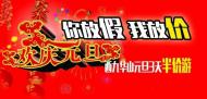 你放假，我放價——西九華山元旦3天半價游