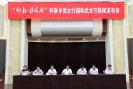 河南旅游策劃：“武林雄風起，論劍南太行”一場武術盛會即將舉行！