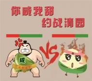 河南旅游策劃：粽子甜咸之爭，約戰(zhàn)開封清明上河園！