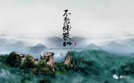 河南旅游策劃:喜迎“七一”，神農(nóng)山舉行迎黨成立96周年活動(dòng)！