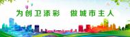 河南旅游策劃：河南五市成功創建國家衛生城市！
