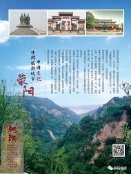 河南旅游策劃:滎陽旅游宣傳口號和形象標志有獎征集活動開始啦！