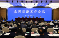 以習近平新時代中國特色社會主義思想為指導  奮力邁向我國優質旅游發展新時代