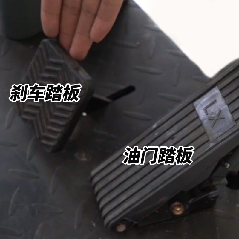 揚子電動掃地車S4油門剎車踏板細節