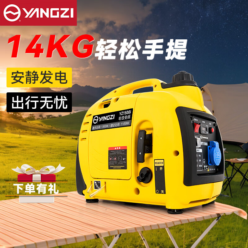 揚子變頻發電機汽油戶外小型迷你超低噪音發電機【下架】