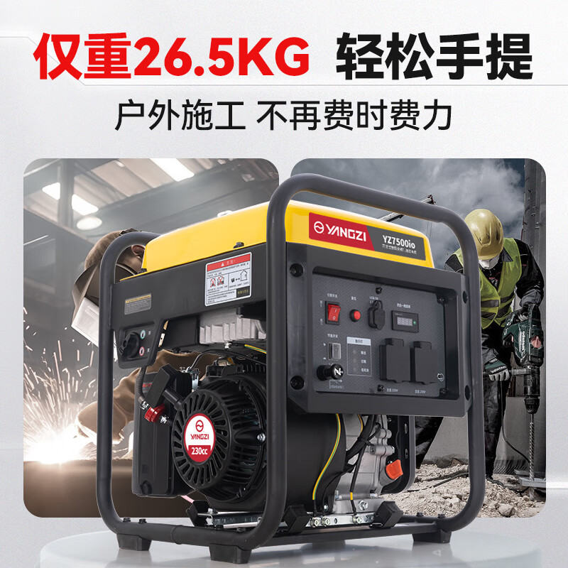 揚子汽油發電機變頻大功率220/380V工商業發電機【下架】