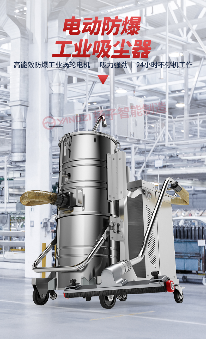 揚子工業防爆吸塵器YZ-FC1-詳情_02.jpg