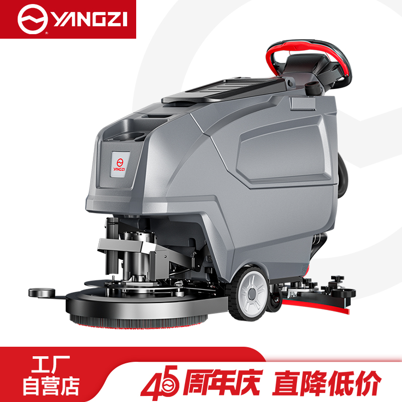 揚(yáng)子洗地機(jī)YZ-Q2