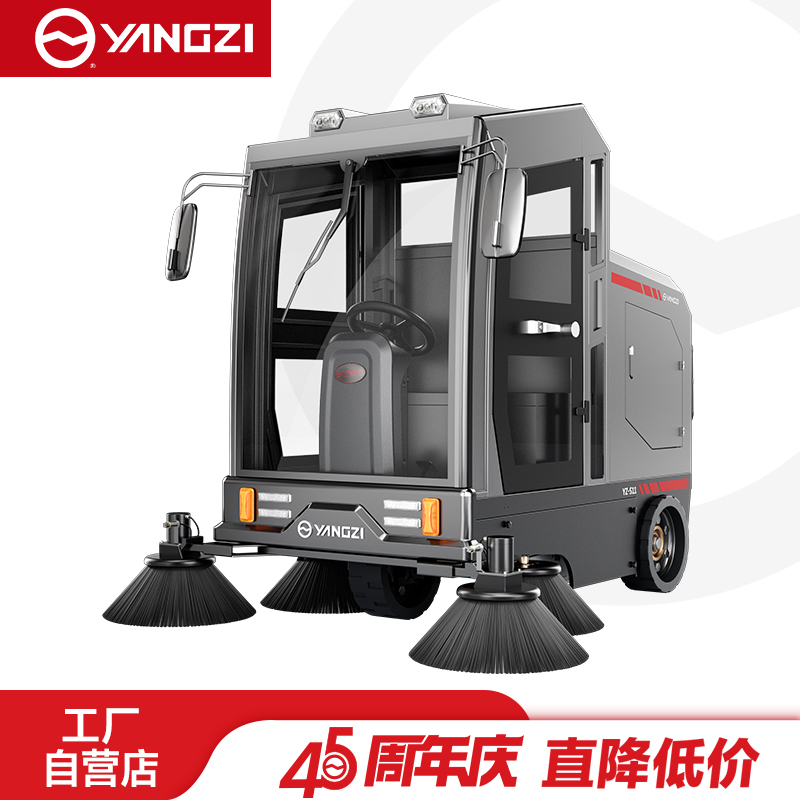 揚子掃地機YZ-S11