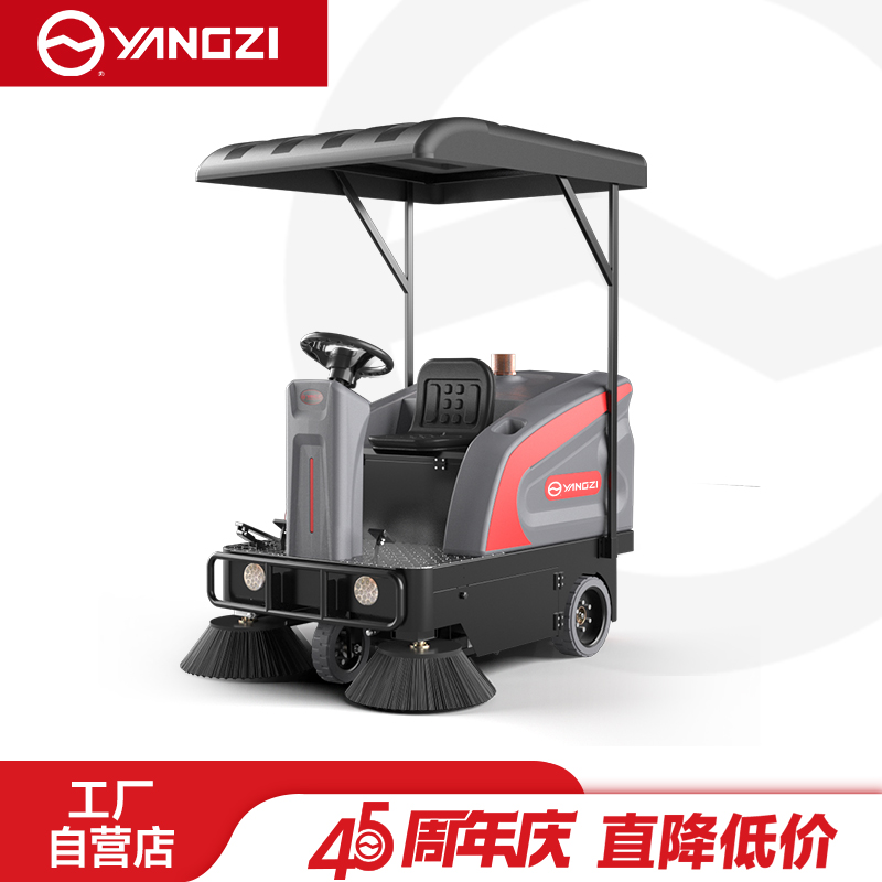 揚子掃地機YZ-SR