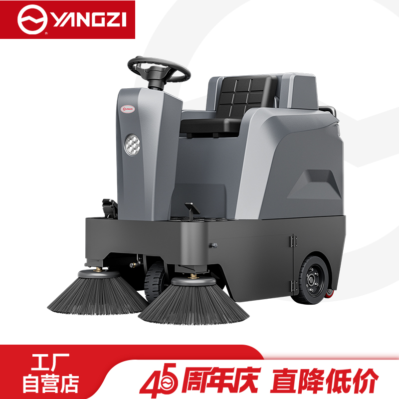 揚子掃地機YZ-S4