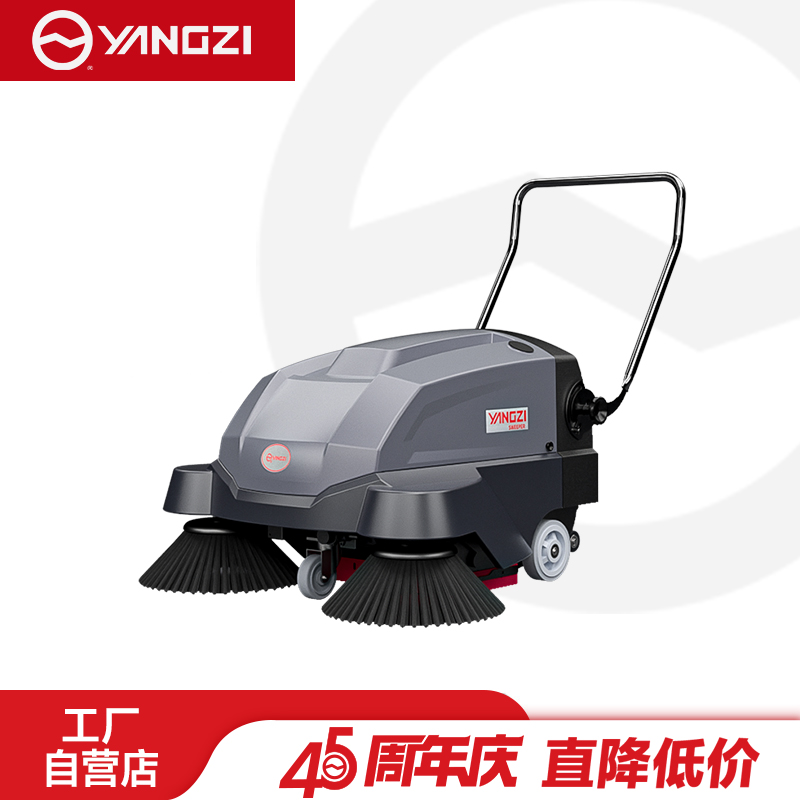 揚子掃地機YZ-S3