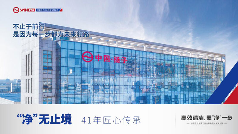 揚子洗地機 揚子洗地機